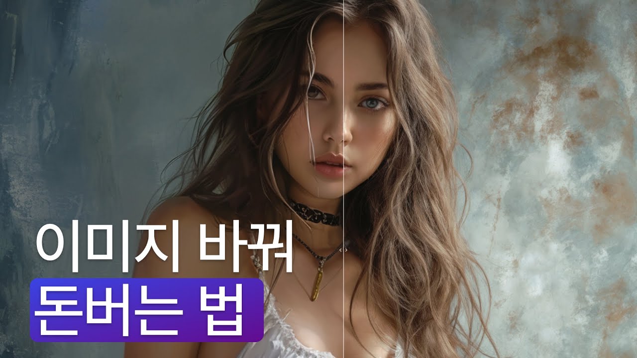 이미지를 3분 만에 AI 업스케일러로 교체하고 돈버는 법