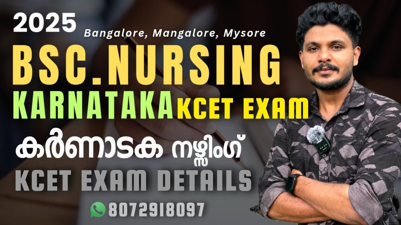 KCET - Karnataka Nursing Entrance Exam | Karnataka Nursing Entrance 2025