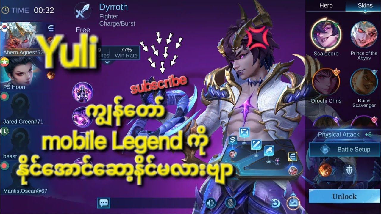 Yuli mobile Legend အစစ်အမှန်စကေးများ