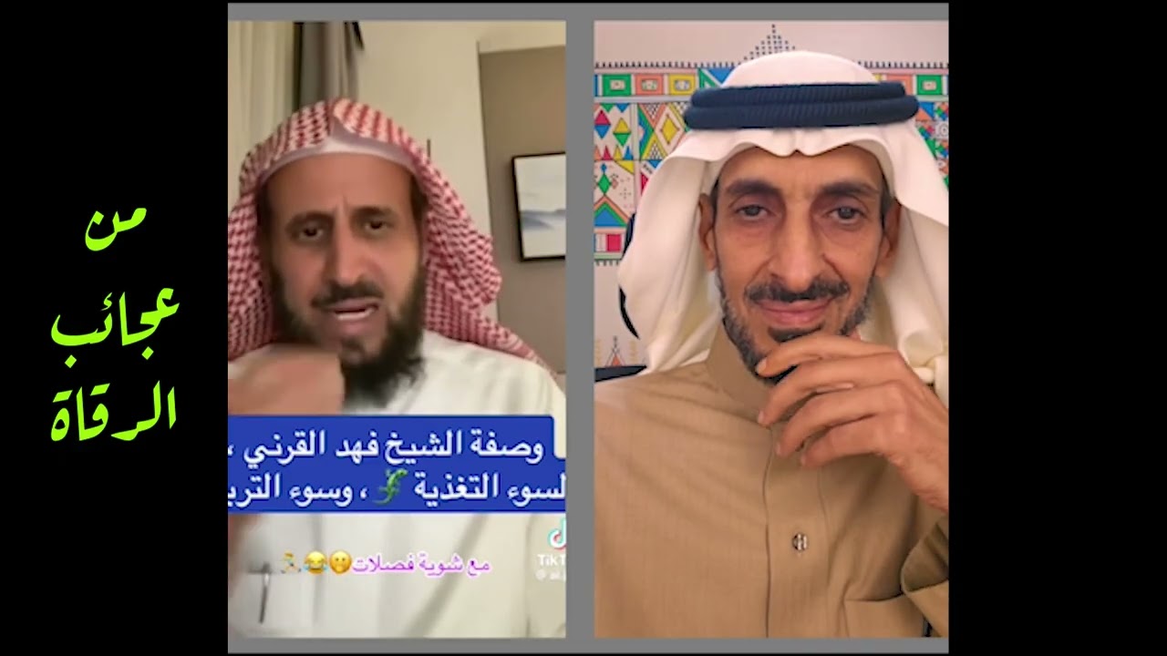 فهد القرني يهدد ويسيء ويتخبط الجزء الأول