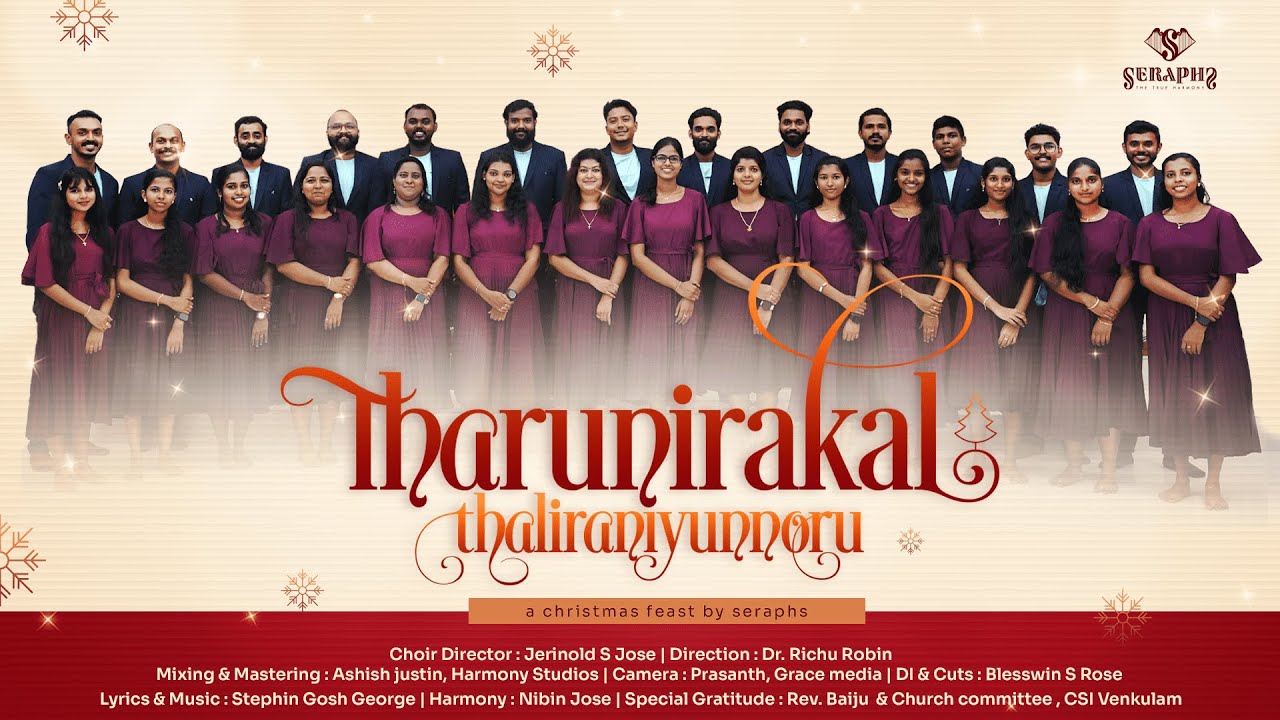 Tharunirakal Thaliraniyunnoru | തരുനിരകൾ തളിരണിയുന്നൊരു | A Christmas Feast by Seraphs