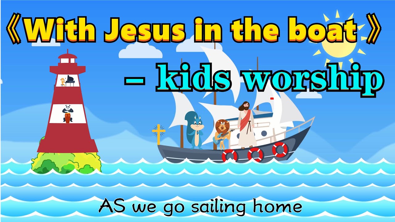 With Jesus in the boat ⭐   （kids worship song with lyrics） #song④kids