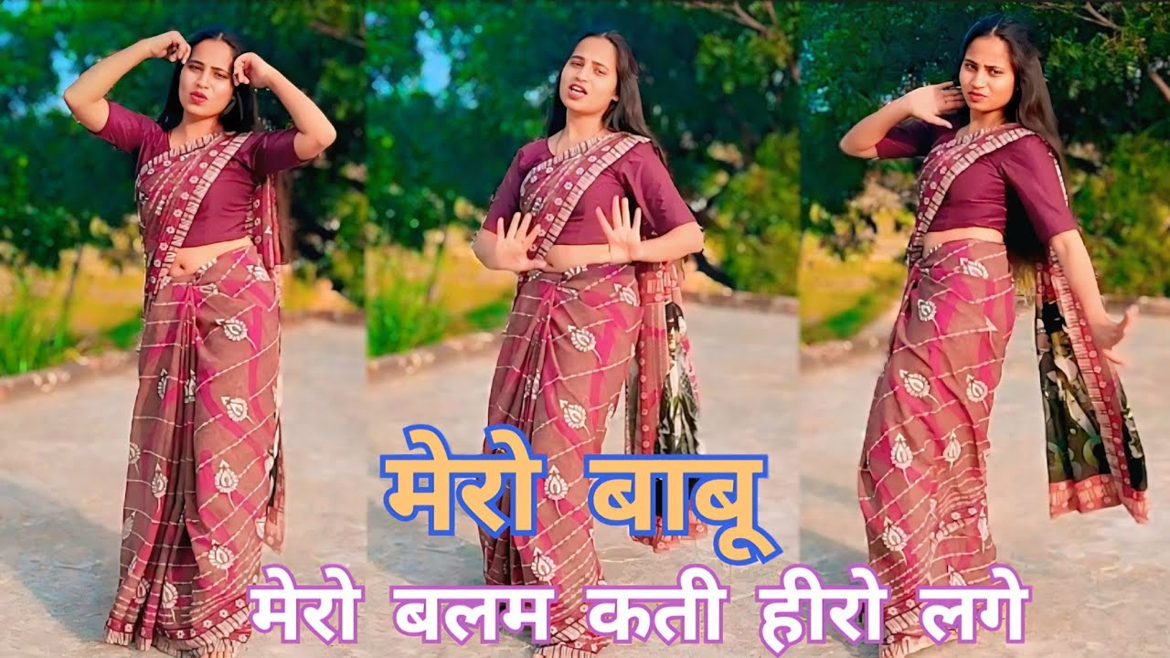 Mero Balam Kati Hero Lage  | Dance Video | मेरो बाबू Instagram Trending Song 