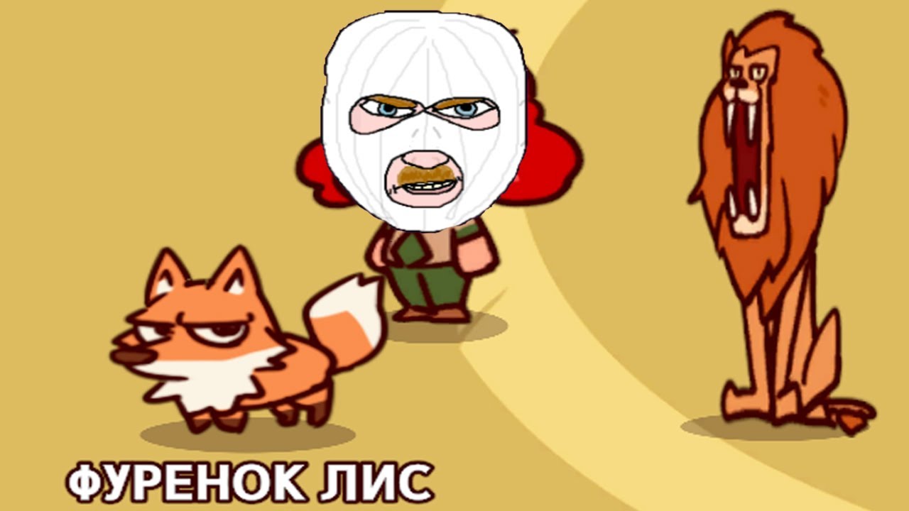 мой дырявый зоопарк My Voice Zoo...