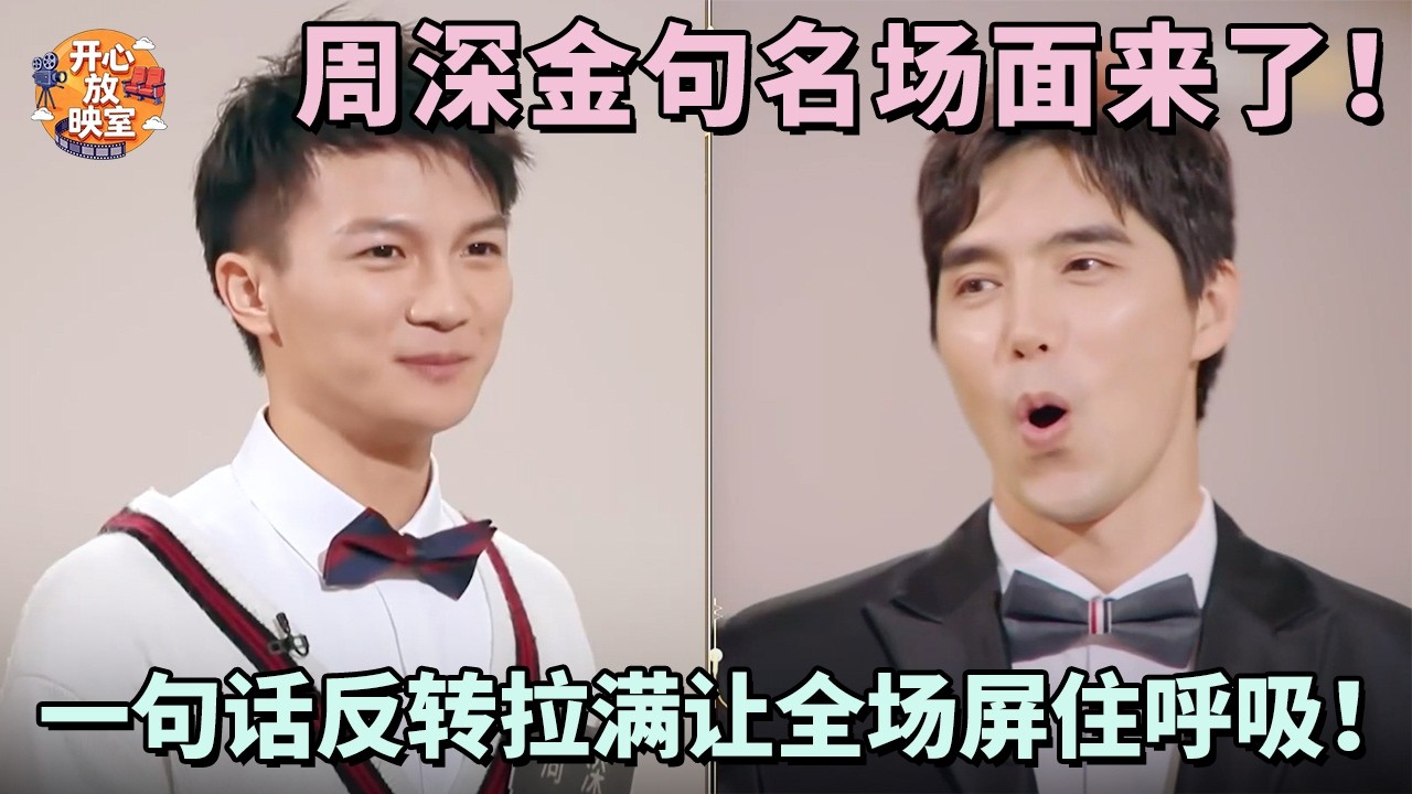 周深金句名场面来了！阿云嘎真实意难平！一句话反转拉满让全场屏住呼吸！｜共鸣之声#周深#阿云嘎