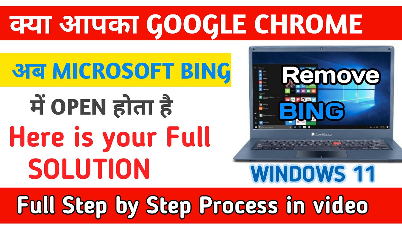 How to Fix Google Chrome Search Engine Changing to Bing -Remove Bing Search