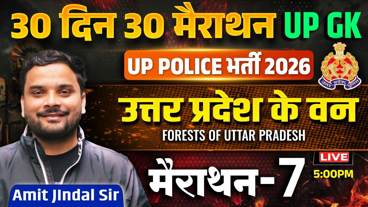 UP Police 2026 | Forests of Uttar Pradesh उत्तर प्रदेश के वन | 30 Din 30 Marathon 5  Amit Jindal Sir
