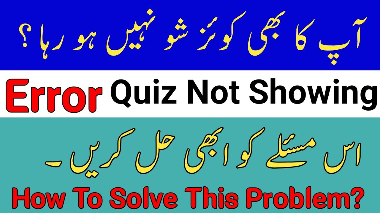 Quiz Not Showing Autumn 2025? How to Fix & Solve the Problem l Aiou Quiz not showing