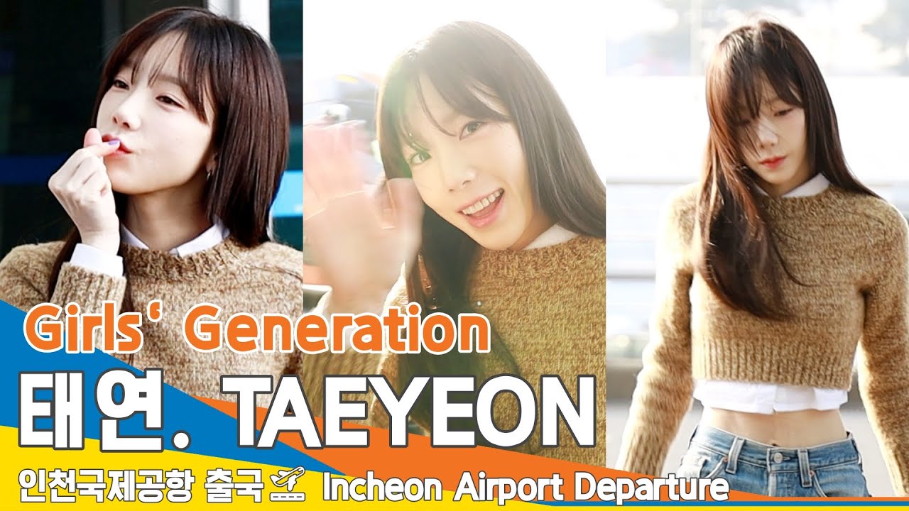 태연(TAEYEON), 인형이세요?! (출국)✈️Girls' Generation Airport Departure 2023.2.17 #NewsenTV