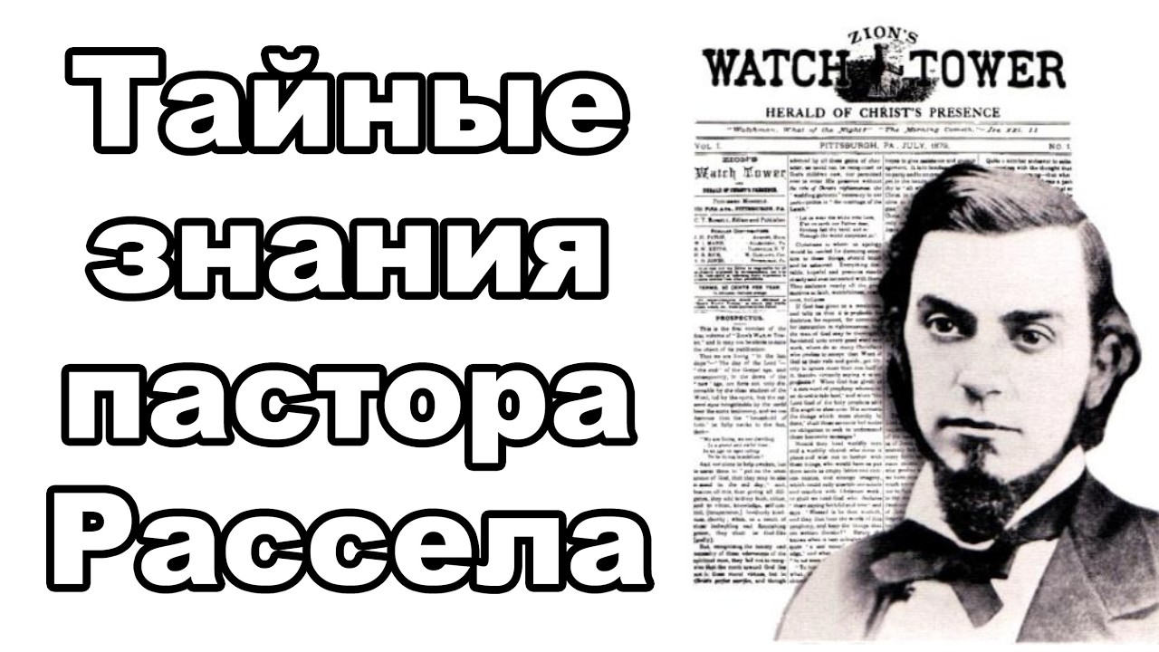 Свидетели Иеговы • «Некуда идти» • 1 серия