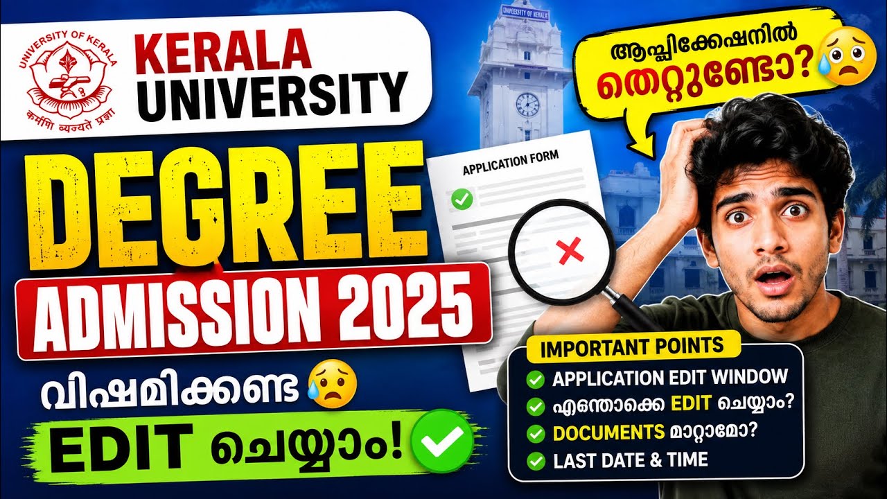 Kerala University UG Admission | How to Edit Degree Application