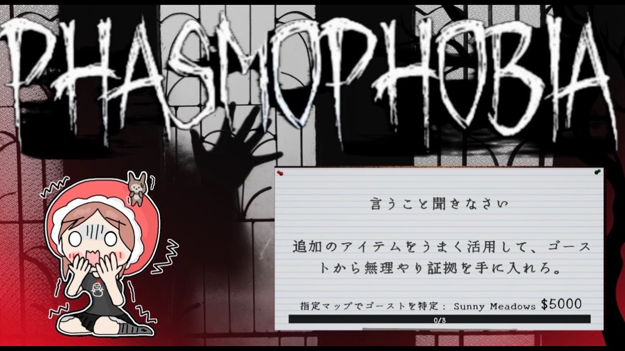 【PHASMOPHOBIA】ファズモフォビア今週のチャレンジ配信#63