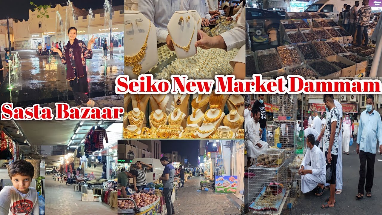 Dammam Saudi Arabia Seiko Market | Best Shopping Centre For Expatriates | India Jaisi Market Vlog