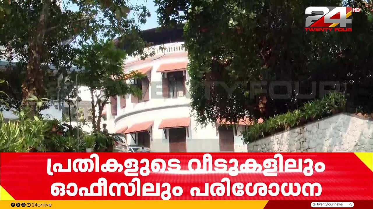 ദേവസ്വം ബോർഡ് ആസ്ഥാനത്ത് ജീവനക്കാരെ വിളിച്ചുവരുത്തി; ED പരിശോധന തുടരുന്നു