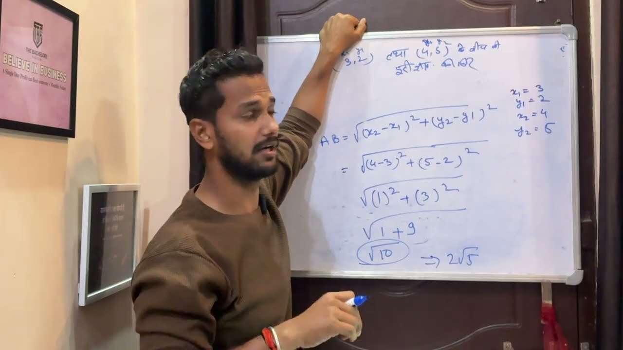 Distances between two points class 10