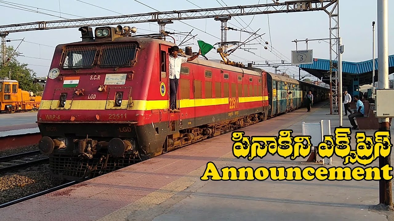 ANNOUNCEMENT OF PINAKINI EXPRESS | VIJAYAWADA - MGR CHENNAI CENTRAL | INDIAN RAILWAYS