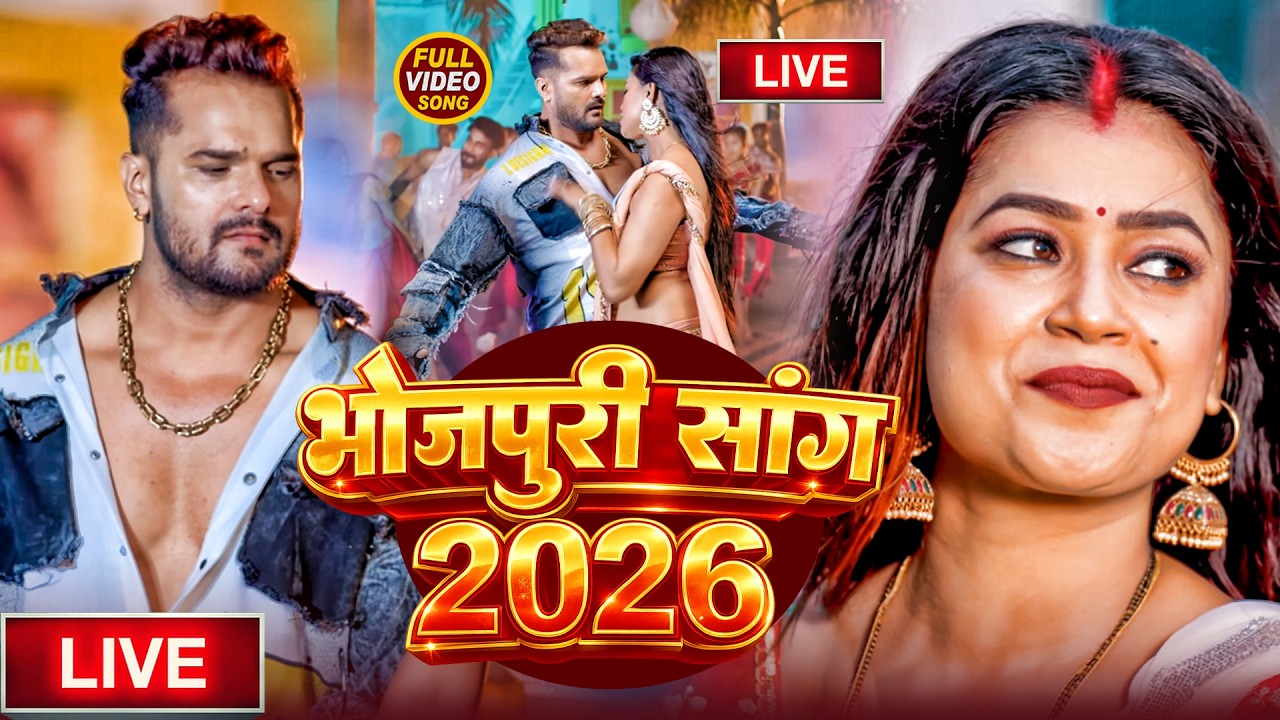 #Live| Top 10 Bhojpuri Song | #Shilpi Raj | 2026 New Bhojhpuri Song