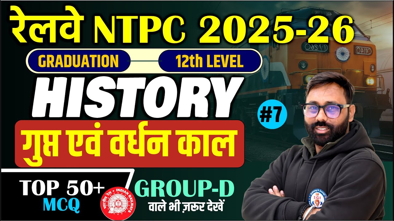 History Live Class #7 | Gupta and Vardhana period | Top MCQ | 2026 | BY ROHIT SIR