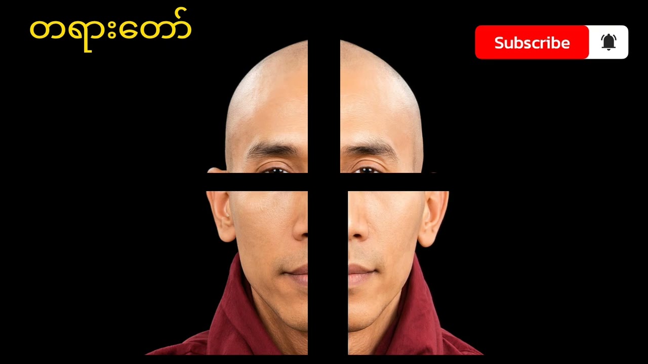 သစ္စာရွှေစည်ဆရာတော် ဦးဥတ္တမ၏ လူသားတဲ့ပေါရိသ အကြောင်း တရားတော်
