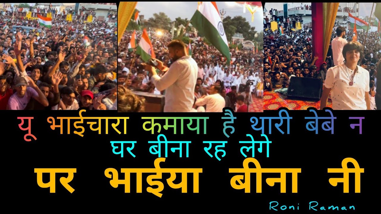 Karnal to Rajasthan l Full Live Show Roni Raman