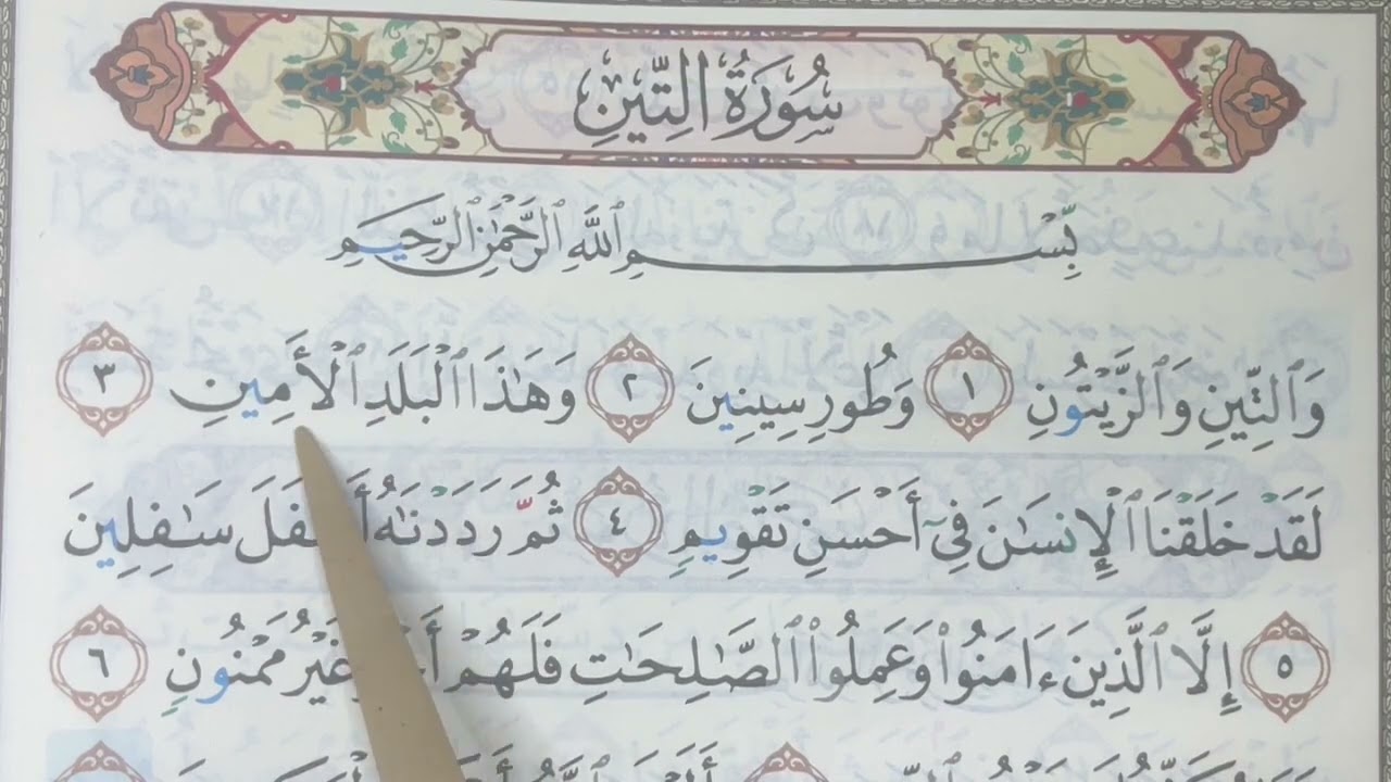 M/S 597 Mari Mengaji Surah At-Tin (1 - 8) & Surah Al-'Alaq (1 - 19) bersama Kak Yah