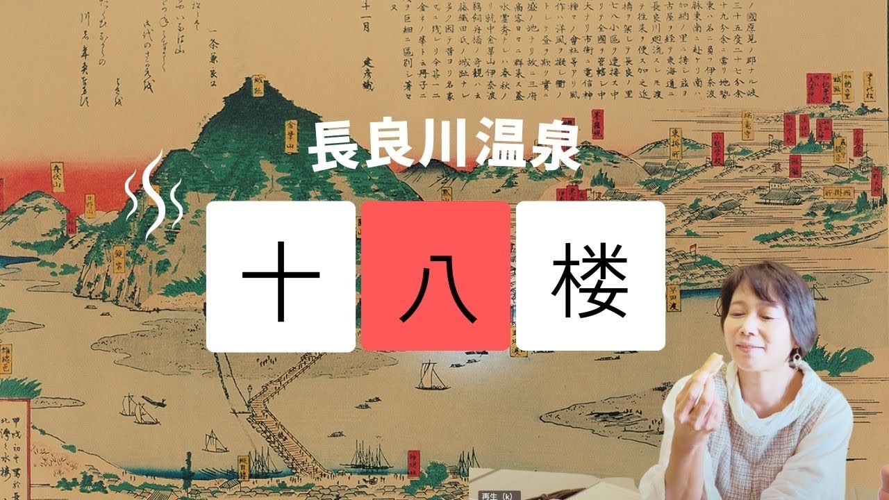 長良川温泉「十八楼」　老舗旅館で贅沢