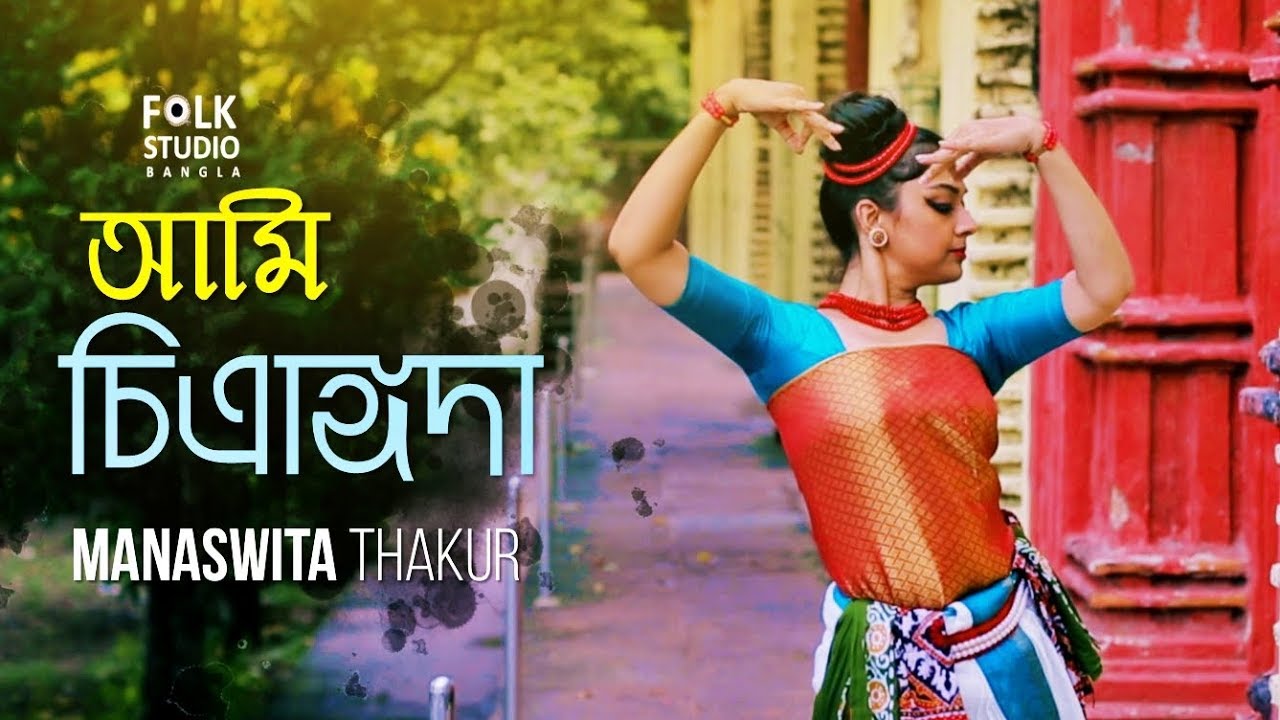 Ami Chitrangada | Durga Puja | Rabindra Sangeet | Dance | Manaswita Thakur | Bangla New Song 2020