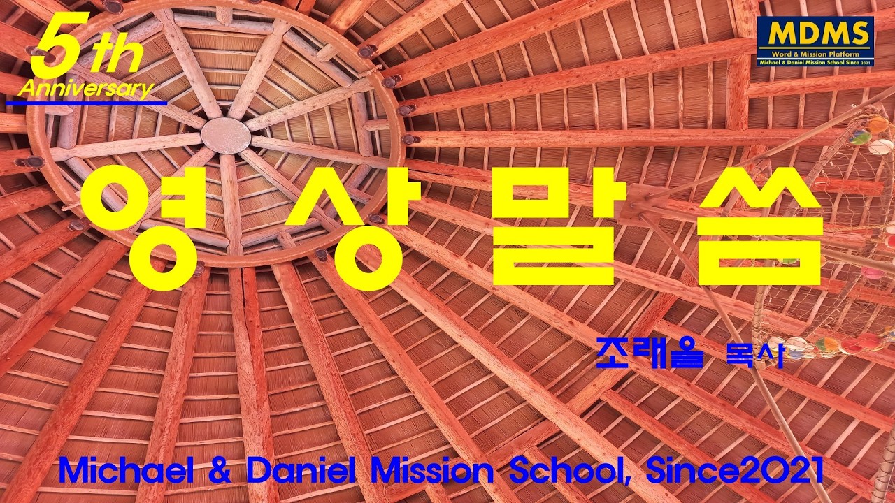 영상 말씀 262   믿음과 연단