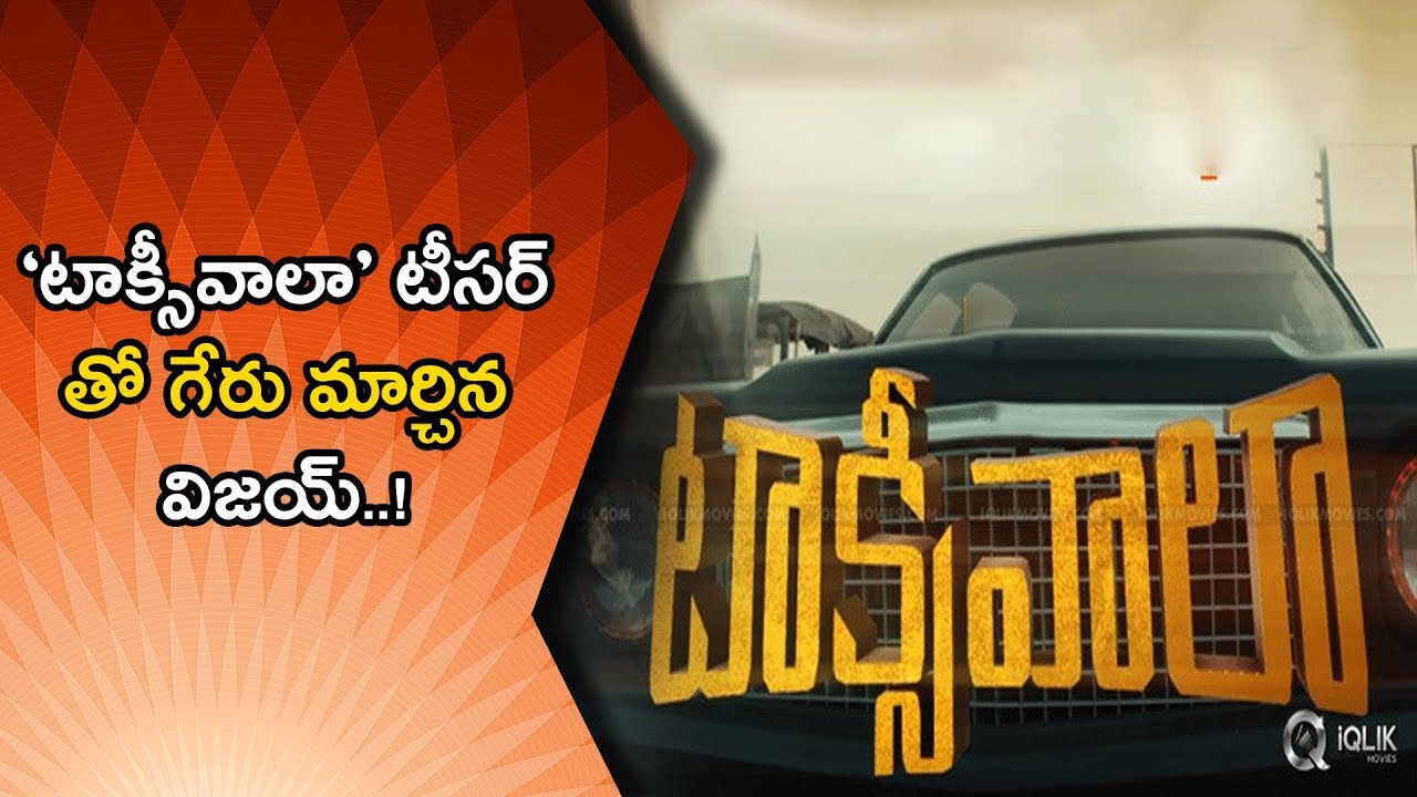 TaxiWala Trailer|TaxiWala Teaser
