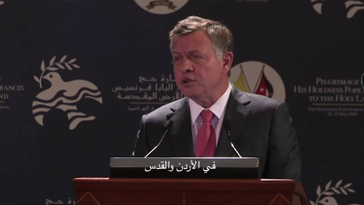 مقتبس من زيارة البابا فرانسيس الى الأردن واستقبال الملك عبدالله والعائلة الهاشمية له