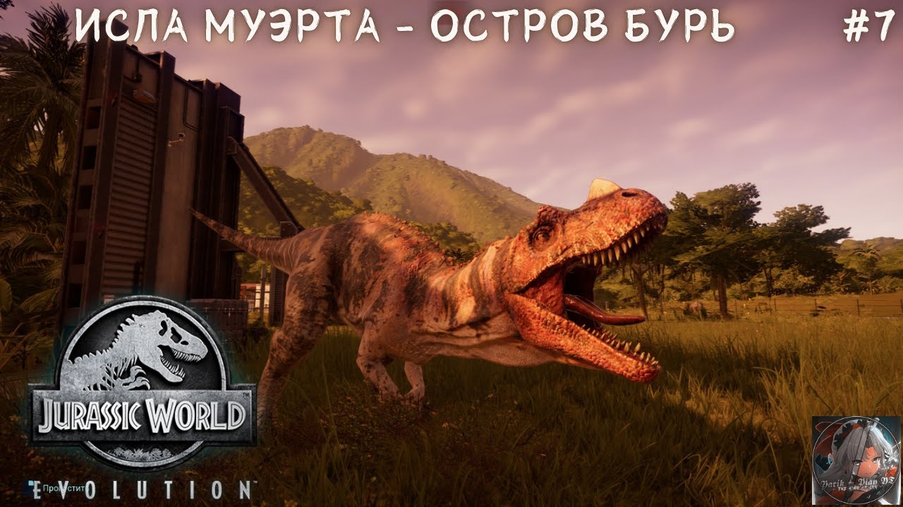 ИСЛА МУЭРТА - ОСТРОВ БУРЬ ► Jurassic World Evolution | Прохождение #7