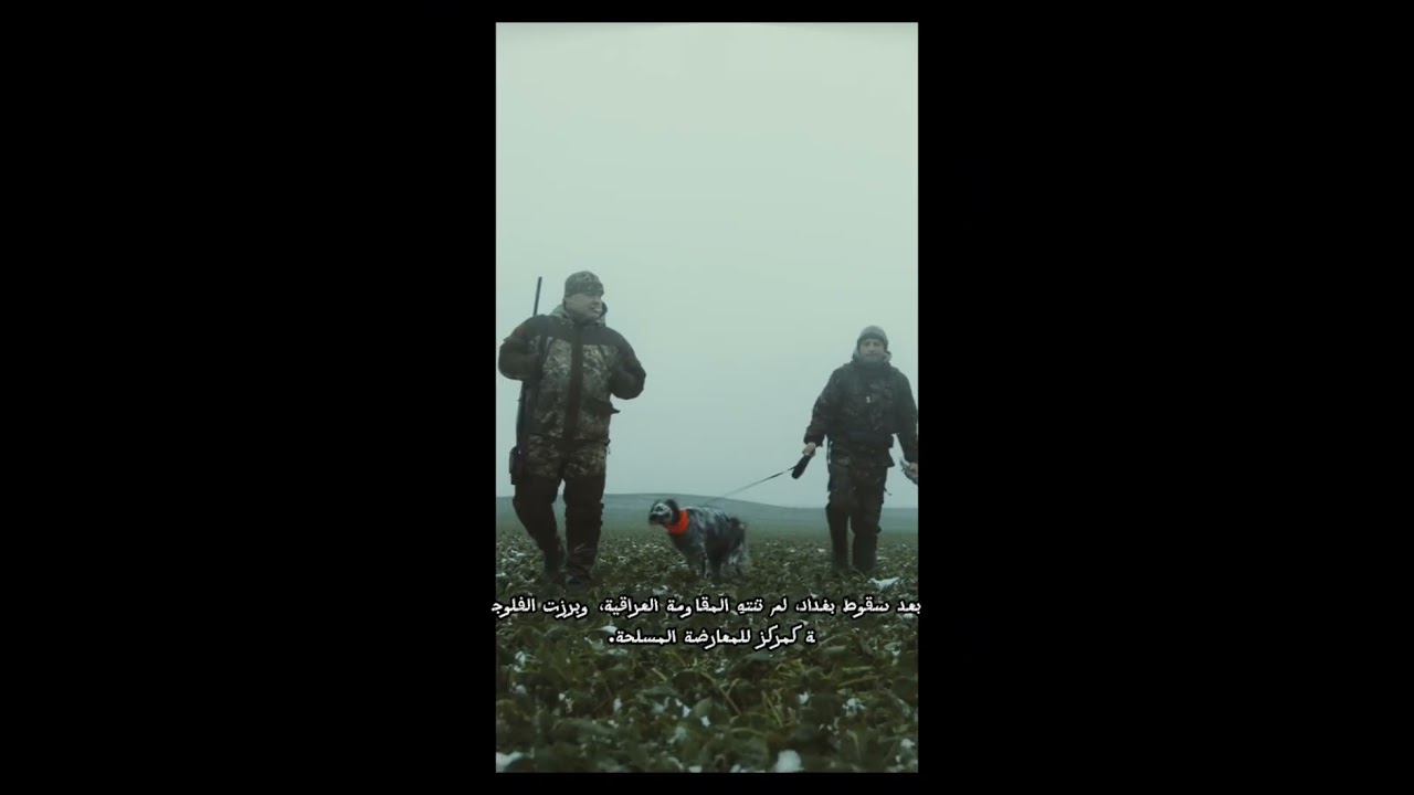 الليلة التي أبكت الملايين ليلة سقوط بغداد