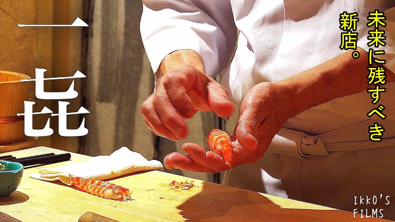 Ресторан суши, который стоит оставить на будущее: SUSHI ICHIKI
