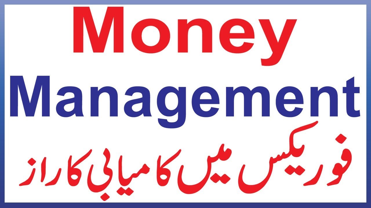 Money Management Success Key | Urdu / Hindi
