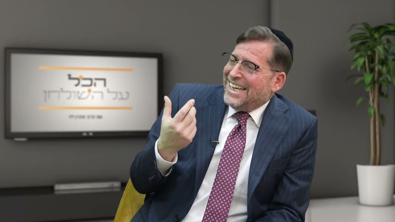 הקלות הבלתי נסבלת של הגירושין | זוגיות במבחן חלק א' |  הכול על השולחן הרב אהרן לוי ועו