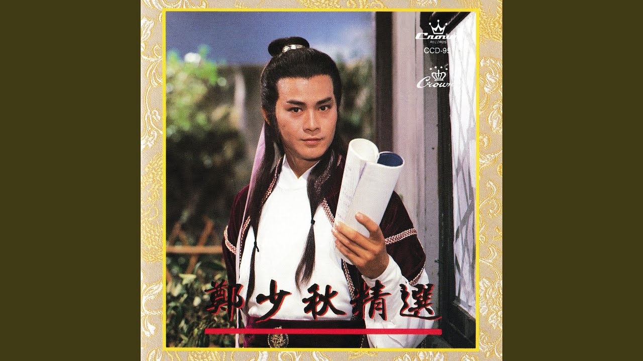 Yi Tian Tu Long Ji