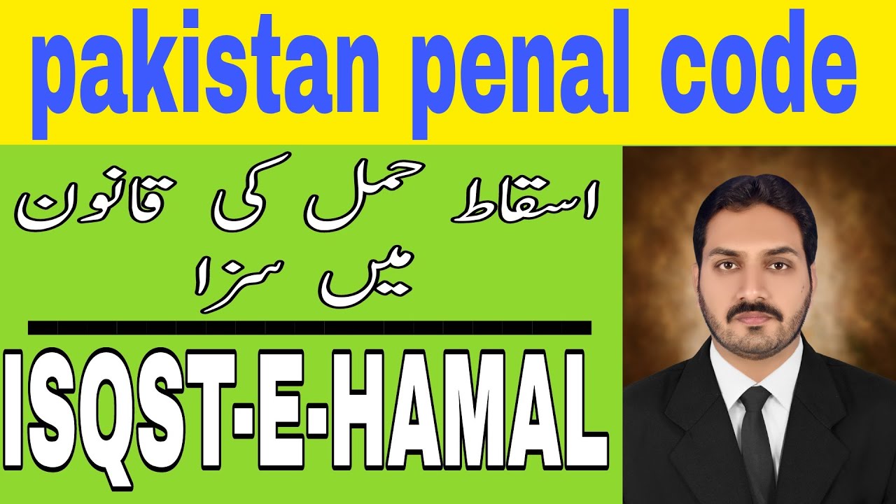 PAKISTAN PENAL CODE SECTION 338 TO 348 / ISQAT-E-HAMAL / abortion /  miscarriage