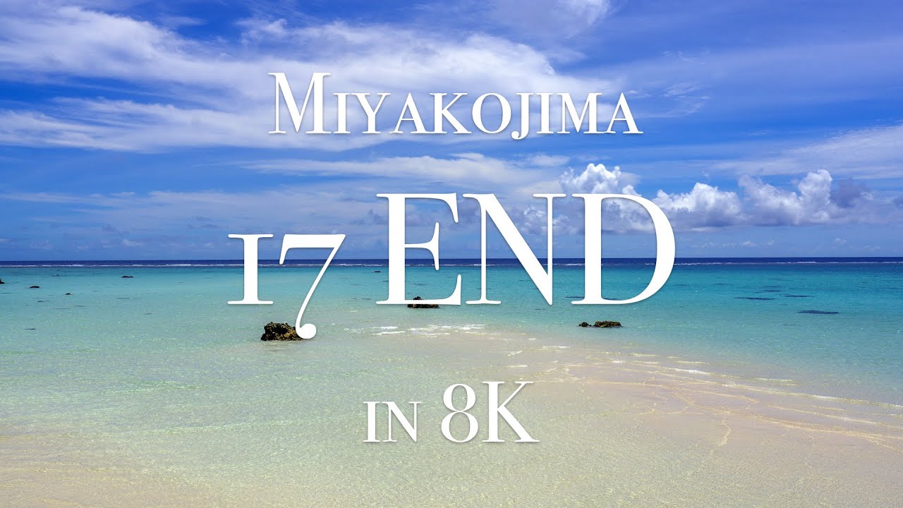 [8K60P] 17END 宮古島の絶景ビーチ Beautiful Beach Miyako,Okinawa,Japan