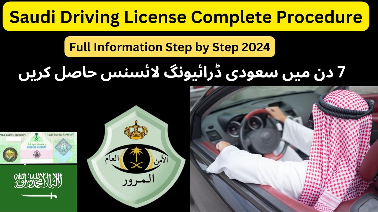 How To Get Saudi Driving License In 2024 | A To Z Complete Procedure | Complete Guide Lines