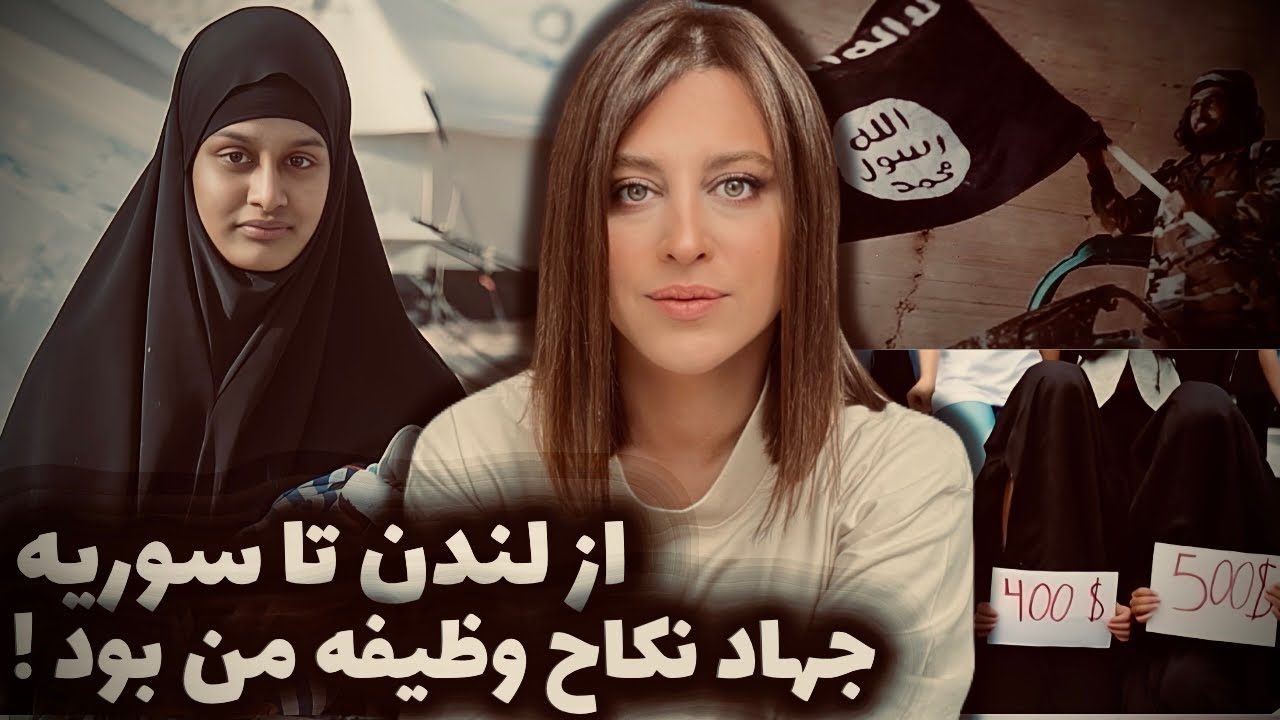 به لندن تعلق نداشتم ، اما خلافت اسلامی داعش بهم حس خونه میداد