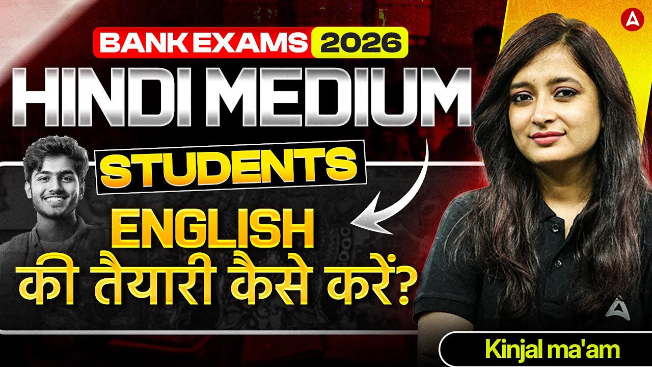 English Strategy for Hindi Medium Aspirants | Bank Exams 2026 | English By Kinjal Ma'am