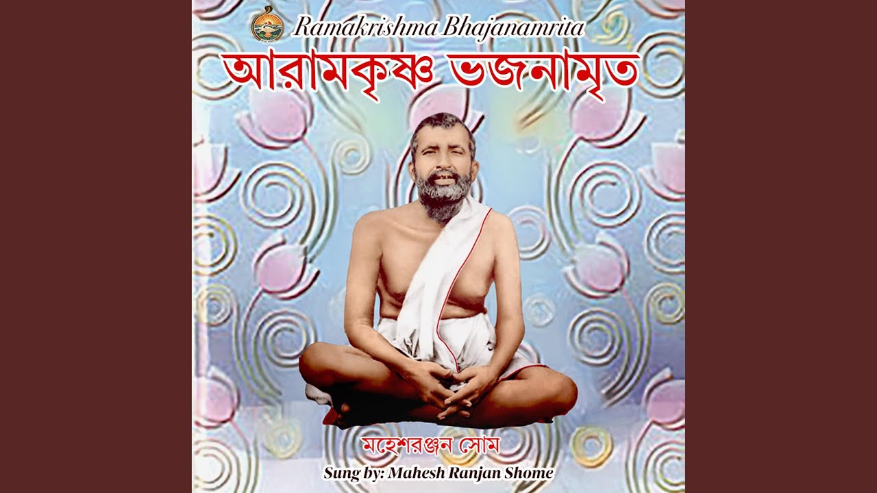 Paramaguru Siddha Yogi (feat. Mahesh Ranjan Shome)