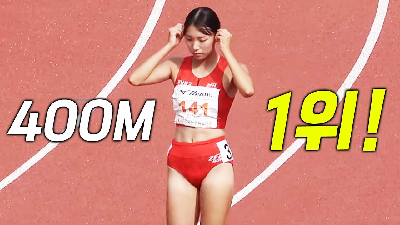 모든걸 쏟아부은 여고생 스프린터! 결국 해냈다!! 400M 압도적 실력으로 트랙을 발라버렸다!!
