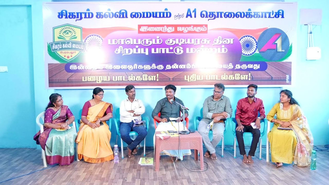 இளைஞர்களுக்கு தன்னம்பிக்கையைத் தருவது பழைய பாடல்களே புதிய பாடல்களே - Part 01