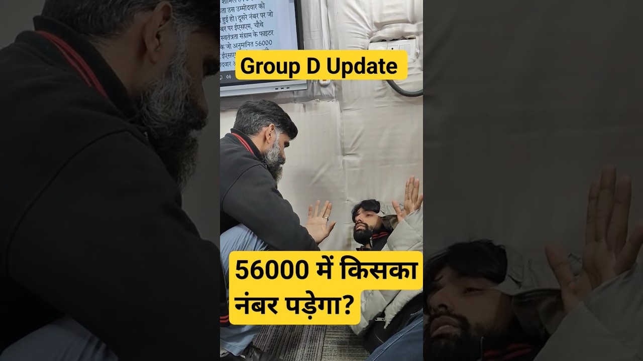 HSSC Group D Update #hsscgroupd #hsscgroupdcutoff #hsscgroupdanalysis #groupd #hssccet #haryanaadda