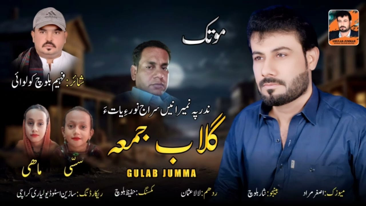 Gulab Jumma // New Mokt Song 2024// Poet Faheem Baloch Kolwai//