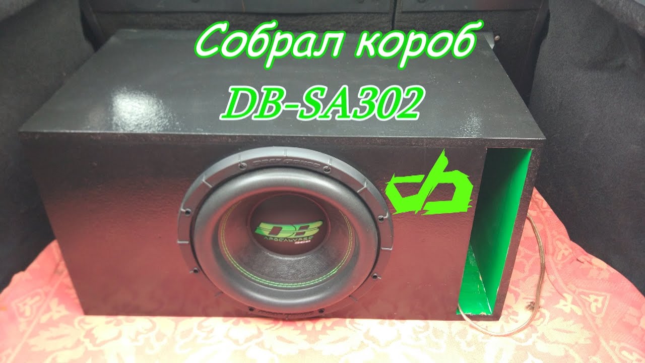 Собрал короб для Deaf Bonce Apocalypse DB-SA302