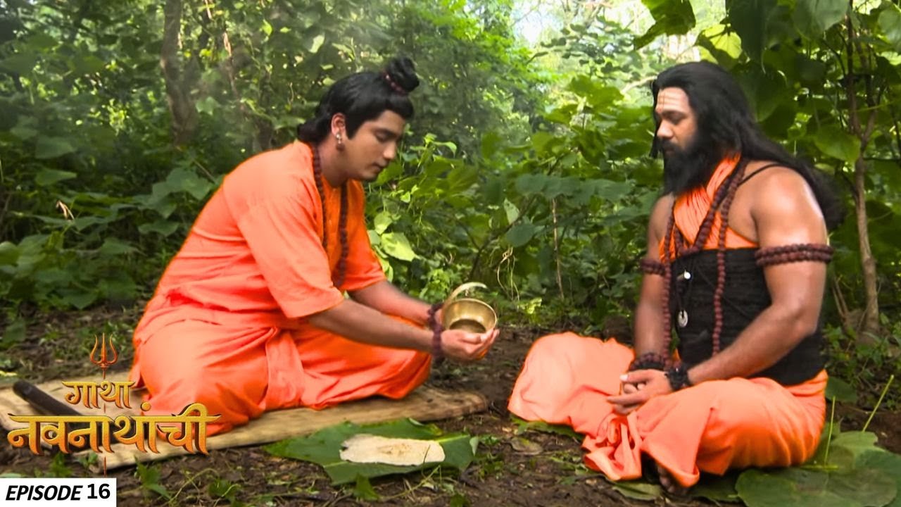 मच्छिन्द्रनाथांनी बनवल्या दत्त गुरुसाठी भाकऱ्या | Gatha Navnathanchi | Full Episode 16