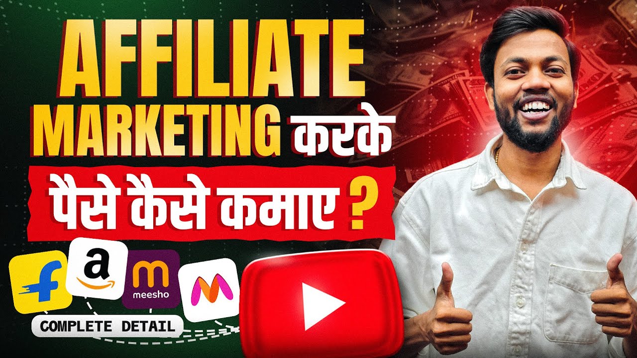 बिना Monetise YouTube Channel से पैसे कैसे कमाए ?