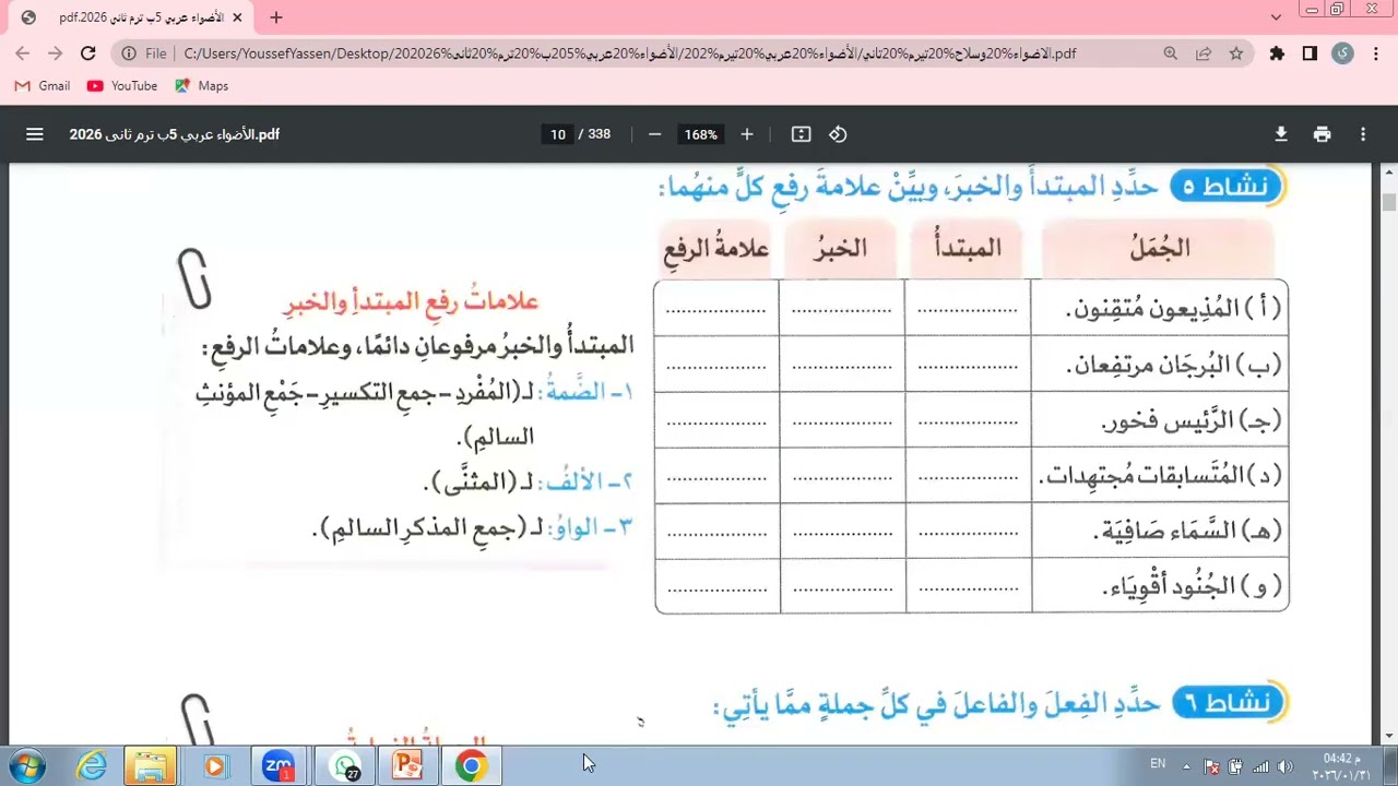 ش1ت2ص5ح1ج2